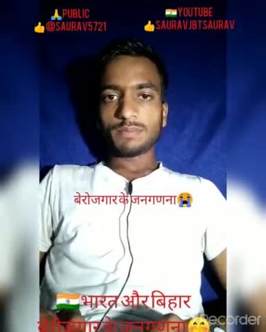 🇮🇳#भारत और बिहार के बेरोजगार के जनगणना के होना चाहिए
#sauravjbtsaurav #saurav5721
#Warisaliganj #sheikhpura 🇮🇳