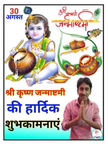 🙏🙏 Jai Ho🙏🙏#JaiSreeKrishna#RadheyRadhey#SreeKrishnaJanmastami#pkraja #PKRajaNewsReporter#maryadpur #Mau#madhuban #PK