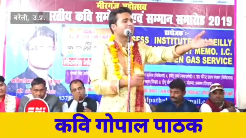कवि गोपाल पाठक द्वारा ओजस्वी कविता




#अतुल_राय #कुत्ता_हमला #Bareilly #rjp #बरेली