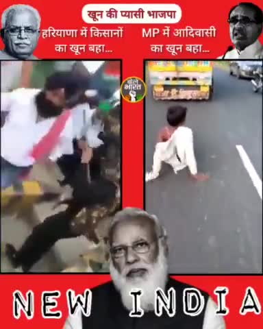 #bjpindia की हकीकत हर दिन अत्याचार
#anil_parmar #anilparmar