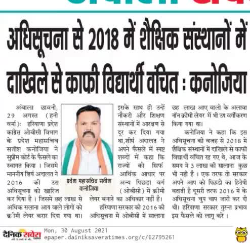 सुप्रीम कोर्ट ने ओबीसी नॉन-क्रीमी लेयर के भीतर उप-वर्गीकरण बनाने वाली हरियाणा की अधिसूचना रद्द की
#supremecourtofindia