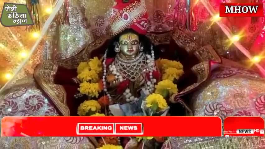 #महु मे श्री कृष्ण जन्माष्टमी के पावन पर्व पर जहाँ हर वर्ष भक्तो का तांता लगा रहता था वही कोरोना काल के llराजीव मेहराll