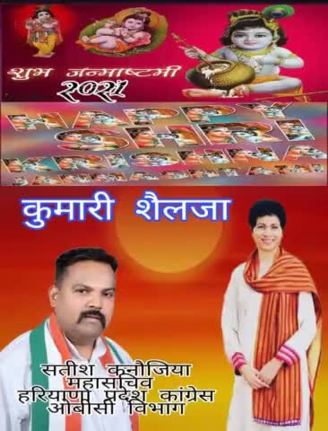 *आप सभी को श्री कृष्ण जन्माष्टमी के पावन पर्व की हार्दिक बधाई व शुभकामनाएं ।
#जय_श्रीकृष्ण