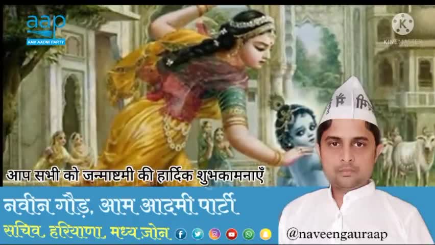 जन्माष्टमी की हार्दिक शुभकामनाएं 
#krishana #janmashtmi