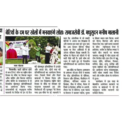 Today’s News खेलेगा भारत, खिलेगा भारत ।🙏🏼
.
#Drmadhusudanmalani #madhusudanmalani #jhunjhunu #pilani #rajasthan