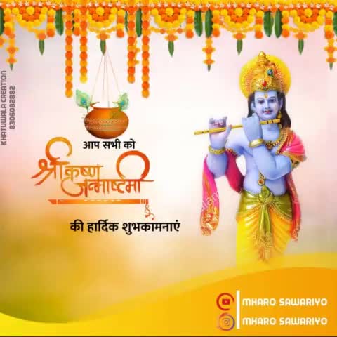 #श्रीकृष्णजन्माष्टमी की हार्दिक शुभकामनाएं।
#राधेकृष्ण #shrikrishnajanmashtami