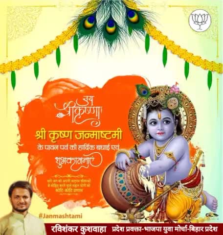 समस्त देशवासियों को श्रीकृष्ण जन्माष्टमी के पावन पर्व की हार्दिक बधाई एवं अनंत शुभकामनाएं।

#जय_श्रीकृष्णा
#KrishnaJanmashtmi
#कृष्ण_जन्माष्टमी