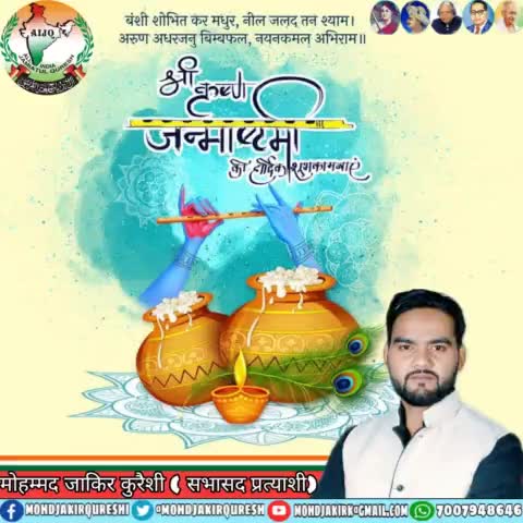 आप सभी  देशवासियों को श्री #कृष्ण_जन्माष्टमी की हार्दिक शुभकामनाएं एवं बधाईयां।  नंद घर आनंद भयो, जय हो नन्द लाल की,
हाथी घोड़ा पालकी, जय कन्हैया लाल की
#जन्माष्टमी
#krishnajanmashtami