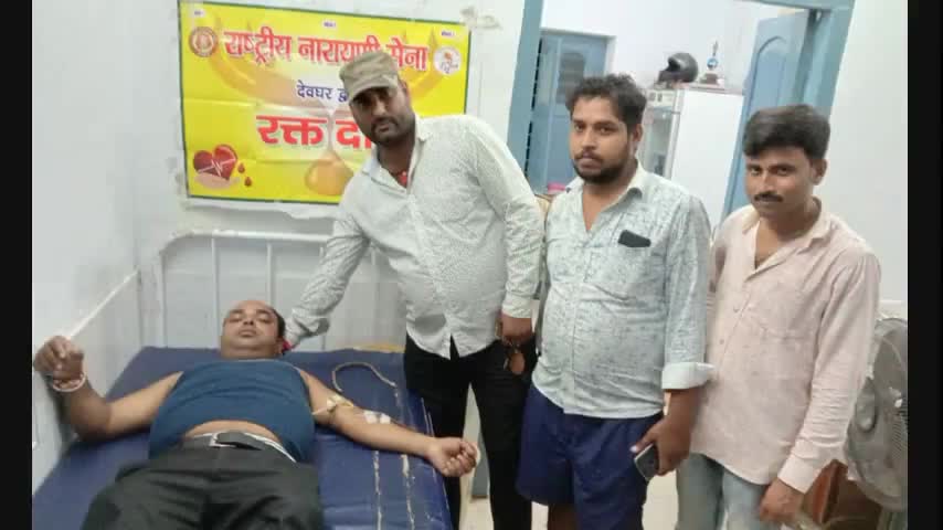 राष्ट्रीय नारायणी सेना ने दो जरूरतमंदों को 2 यूनिट रक्तदान कर दिया जीवन दान।
#danishpatel #rns4india #dp24x7news