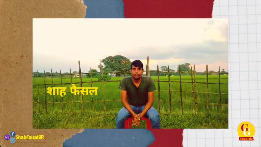 ऐसा करने से बदल जाएगी सरकारी स्कूलों की सूरत, देर न करें
#BiharEducation #GovernmentSchools #VSS #smc