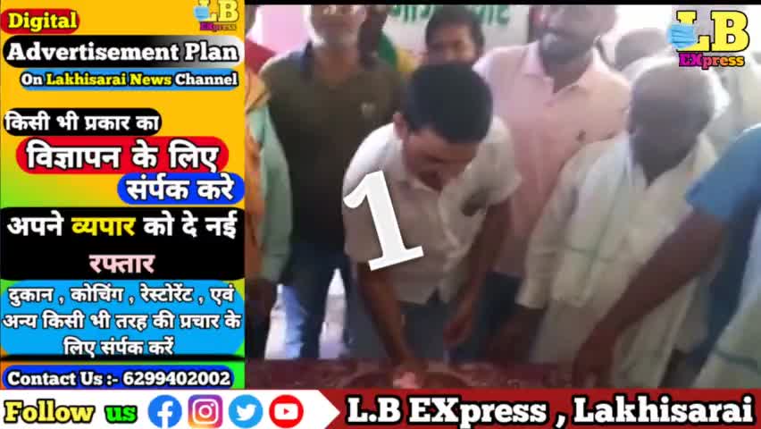 लखीसराय 31 अगस्त की फटाफट 5 बड़ी अहम खबर || LB Express || लखीसराय की प्रमुख बड़ी खबरें
#lbexpress