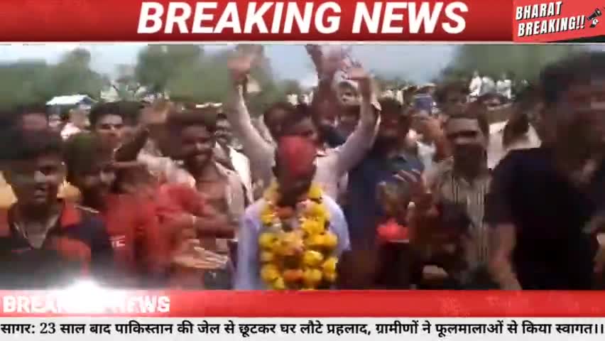 23 साल बाद पाकिस्तान जेल से रिहा हुए मध्य प्रदेश के लाल का जोरदार स्वागत!!
#sagar #मध्यप्रदेश #इंदौर #शिवराजसिंह #pok