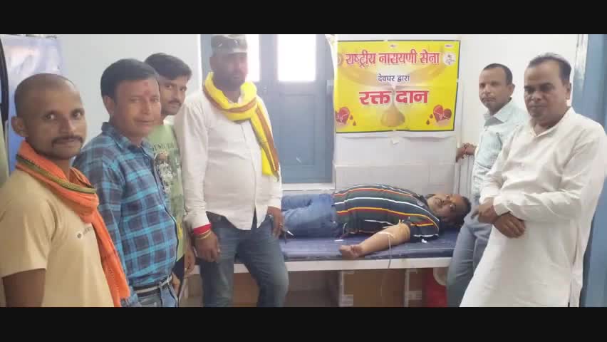 राष्ट्रीय नारायणी सेना के वरिष्ठ पदाधिकारी ने रक्तदान कर दिया एक महिला को जीवनदान
 #danishpatel #dp24x7news #rns4india