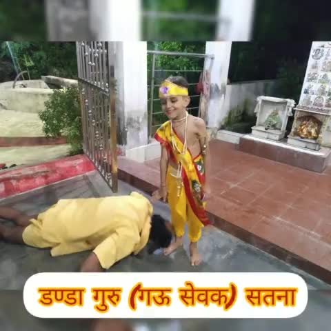 #जन्माष्टमी #जयश्रीकृष्ण #सनातन #धर्म
जन्माष्टमी के पावन पर्व पर नाती अभिनव को कृष्ण का रूप मानकर आशीर्वाद प्राप्त किया