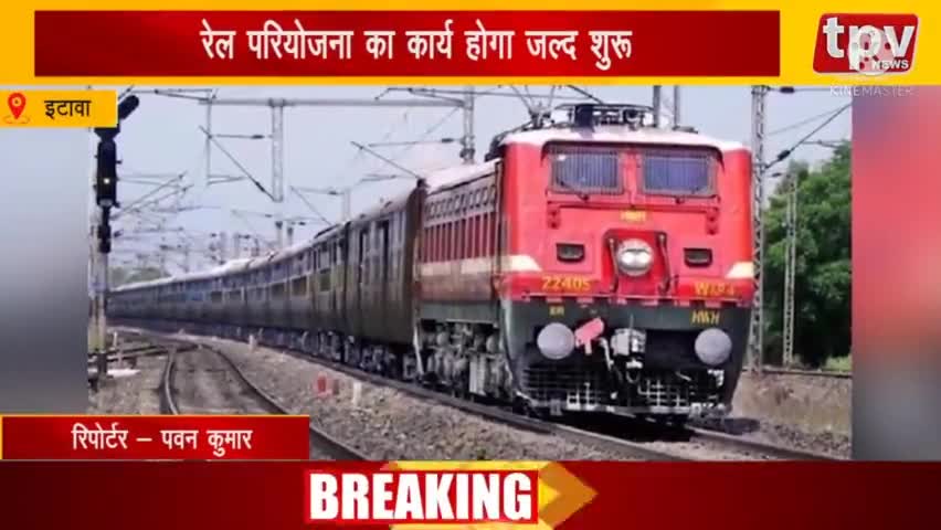 #पीपल्दा:- #पीपल्दा विधानसभा रेल परियोजना का कार्य अब होगा शुरू। सोशल वर्कर ग्रुप की मेहनत रंग लाई।