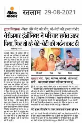 #निशब्द हूँ 😔😔
सरकार में बैठे महानुभावों से अनुरोध करूंगा कि इतनी भी महंगाई मत करिए की लोगों को अपनी मौत भी सस्ती लगने