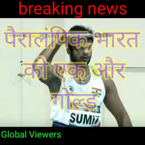 पैरालंपिक में सुमित ने गोल्ड जीता 2021ll paralympics tokyo#shorts#nishad#avni#paralympicsindia#medal