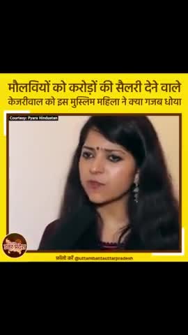 इस मुस्लिम महिला ने केजरीवाल को कहीं का नहीं छोड़ा • #uttarpradesh #uttambanatauttarpradesh #upelection22