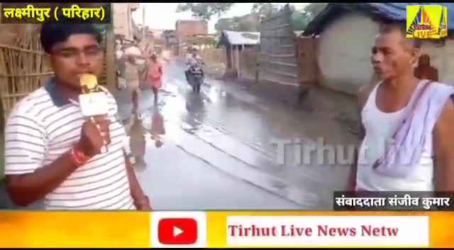 लक्ष्मीपुर(परिहार) में सड़क पर जलजमाव से लोगो को हो रही परेशानी।
#परिहार
#parihaar