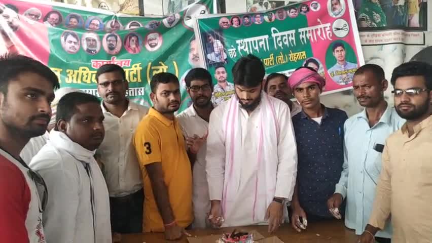 जन अधिकार पार्टी का छठा स्थापना दिवस E. विशाल कुशवाहा के नेतृत्व में सासाराम पार्टी कार्यालय में मनाया गया ।
#torabniazi