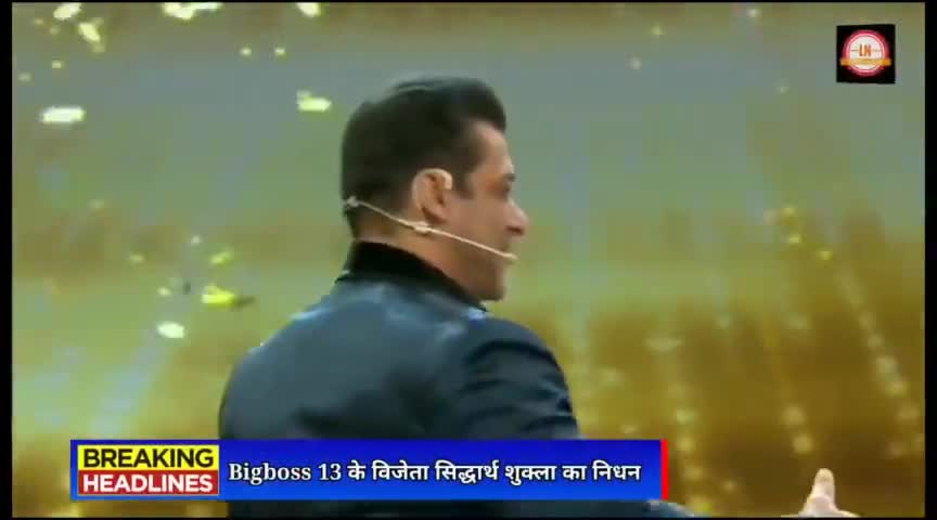 बिग बास विजेता टीवी कलाकार सिद्धार्थ शुक्ला का हार्ट अटैक से निधन फैंस हुये निराश #sidharthshukla #rip #localnazariya