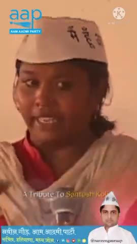 A Tribute To Santosh Kohli... #aap #aamaadmipartyzindabad #arvindkejriwal