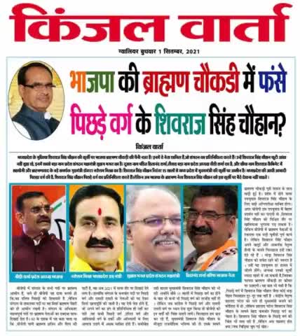 जब बोए पेड़ बबूल के तो आम कँहा से होए आज खुद को ही अपनो से खतरा पैदा हो गया है #shivrajsinghchohan🙏🙏🙏💐🏹