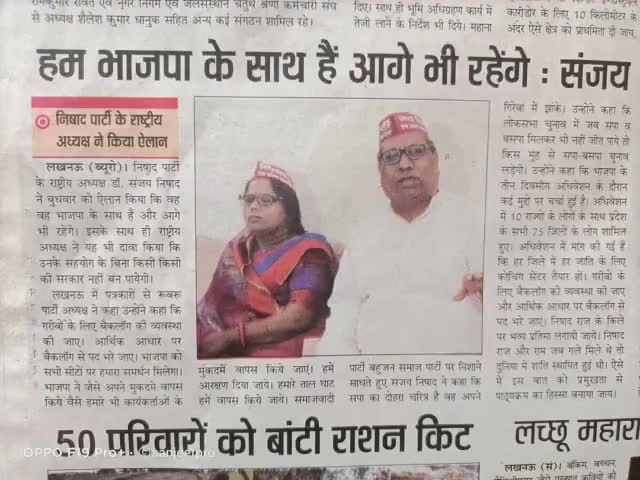 निषाद पार्टी ने मचाया पूरे प्रदेश के तहलका!!

वोट से लेंगे पीएम, सीएम! आरक्षण से लेंगे एसएसपी, डीएम!!

#nishadparty #drsanjaynishad #UttarPradesh #SanjayNishad #Dr_sanjay_kumar_nishad #maham
