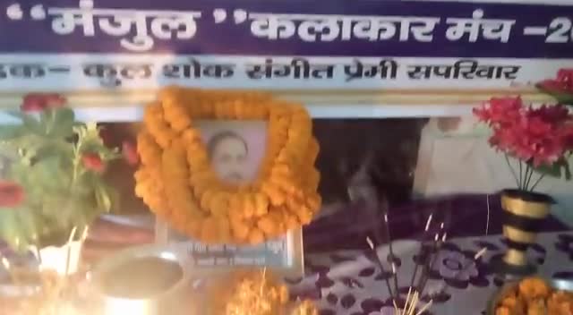 #बसंतपुर : मोलनापुर में विख्यात गीतकार मोतीलाल मंजुल जी का मनाया गया चौथी पुण्यतिथि।स्थानीय कलाकार हुए शामिल।#hegnews