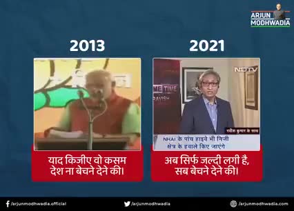 क्या क्या बेचा जाएगा मोदी सरकार द्वारा देखिए।  रवीश कुमार ने बताया
#bjp _देशबेचवा
#rabishkumar
#neerajkumar152