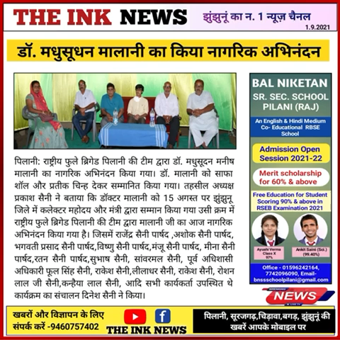 #Drmadhusudanmalani #madhusudanmalani #jhunjhunu #pilani #rajasthan #shekawati #marwari #motivation #youth #development