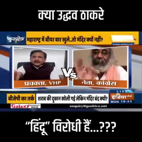 क्या उद्धव ठाकरे "हिन्दू" विरोधी हैं...?
#ViralVideo #Debate #acharyapramodkrishnam
