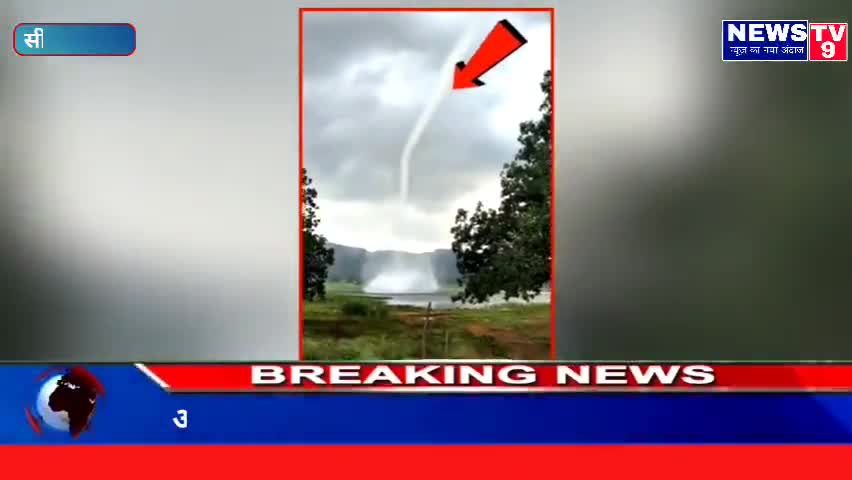 वायरल विडियो: एमपी के सीधी में Water #Tornado का नजारा, आसमान की ओर उड़ा #Devri #Dam का पानी। #WaterSpout