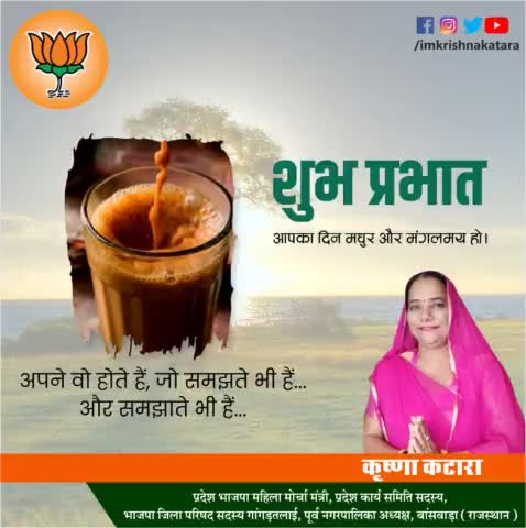 #Good_morning
#kishna_katara
#विधानसभा_क्षेत्र_बागीदौरा