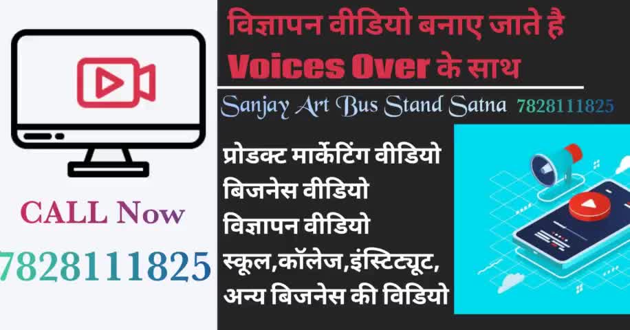 Call now 7828111825  #SatnaNetwork #SATNA #satnanews #news