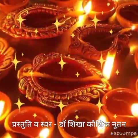 ⚛️🔅🔆⚜️ दीप ज्योति को नमस्कार ⚜️🔅🔆 ⚛️
#NEWS #HinduReligion