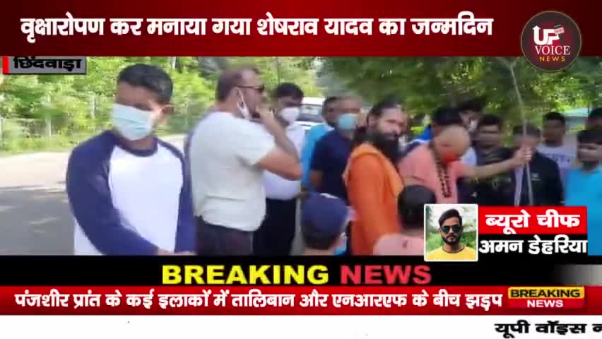 छिंदवाड़ा नगर: वृक्षारोपण कर मनाया गया शेषराव यादव का जन्मदिन#chhindwaranews #chhindwara #chhindwadanews #chhindwara_update