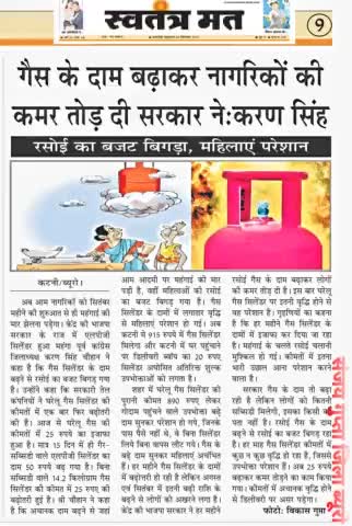 #रसोई #गैस के दाम बढ़ने से आम नागरिकों का जीना हुआ दूभर