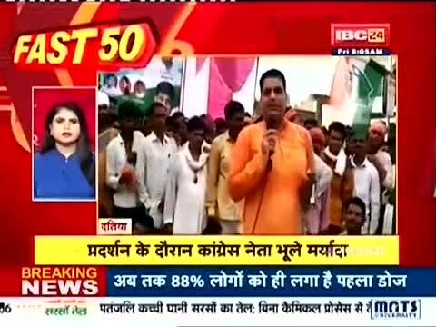 कांग्रेस ने किया घेराव देखिए यह रिपोर्ट #काग्रेस