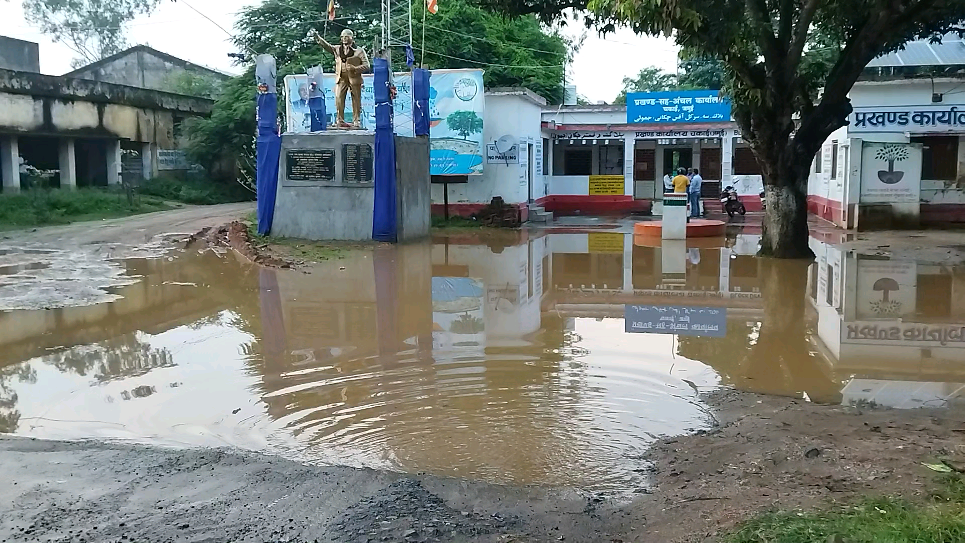 चकाई: चकाई प्रखंड परिसर में जल जमाव
#चकाई
#Chakai #Block