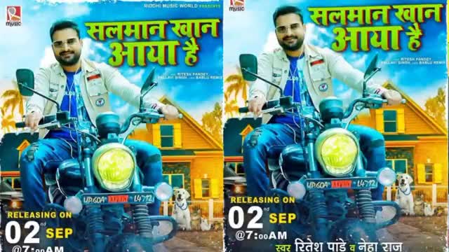 अब आ गया सलमान खान के ऊपर सॉन्ग #Ritesh Pande ka