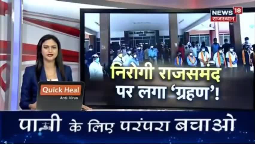 #newsforrajasthan #instagram #newrajasamand