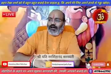 #हिंदू ऐसी मूर्खता क्यो करते हैं अपने #रक्षक कोही #भक्षक मान बैठते हैं  क्योंकि अट्ठारह झूठी #पुराणों ने इनको मूर्ख बनाया इसलिए जिसमें बड़ी भूमिका #कथा वाचको की रही