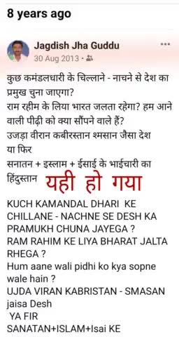 2013 में मैंने यह भविष्यवाणी कर दिया था जो 2021 में 100% सही साबित हो गई है
#jobaathai #7yearsofmodimadedisaster