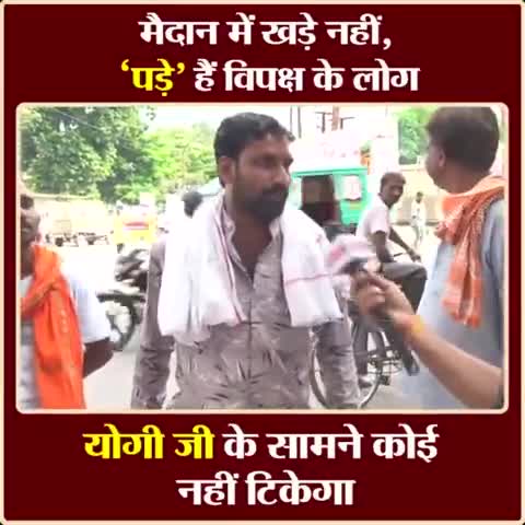 'मोदी और योगी भारत को फिर से विश्व गुरु के स्थान पर आसीन करेंगे और सारे विश्व में भारत के स्वाभिमान को बढ़ाएंगे।

#BJP4