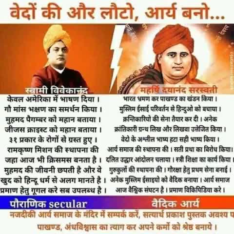 #धर्म #अधर्म की तुलना पर इन मूर्खों ने अधर्म को चुनकर भोले भाले लोगों के बीच में धार्मिक बनकर धर्म रक्षा का ढोंग कर रहे हिन्दू सावधान रक्षक #भाजपा #संघ नही यह आपके भक्षक