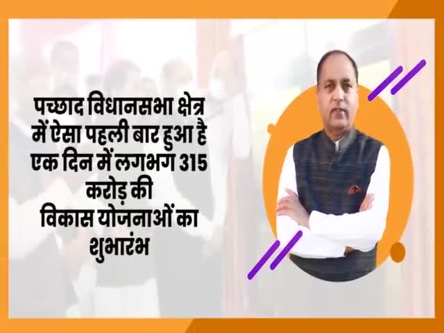 #शिखरकीओरहिमाचल 


माननीय मुख्यमंत्री श्री जयराम ठाकुर जी का कोटि-कोटि आभार 🙏