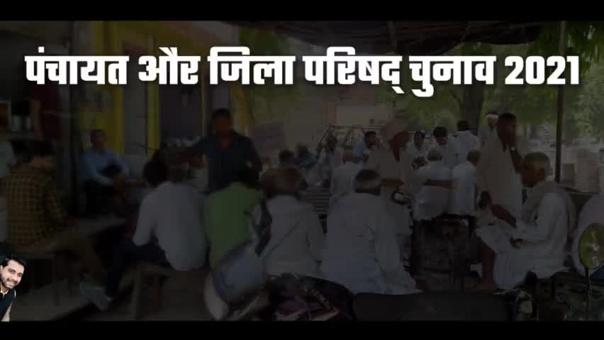 बामनवास पंचायत समिति के 14 वार्डों का परिणाम देखिए 26 सेकंड के इस वीडियो में...
4 सितम्बर 2021
#iamashu #originalvideo