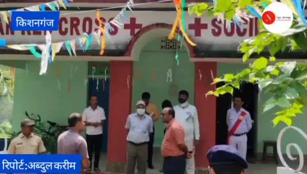 किशनगंज :जिला पदाधिकारी डॉ आदित्य प्रकाश ने रेड क्रॉस सोसाइटी भवन का निरीक्षण कर दिए आवश्यक निर्देश ।
#kishanganjbihar