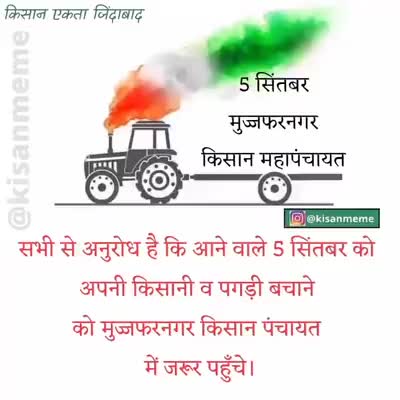 राष्ट्रीय लोकदल ज़िन्दाबाद, भाई चारा ज़िन्दाबाद किसान एकता ज़िन्दाबाद,#जय जवान_जय_किसान #जय_मजदूर